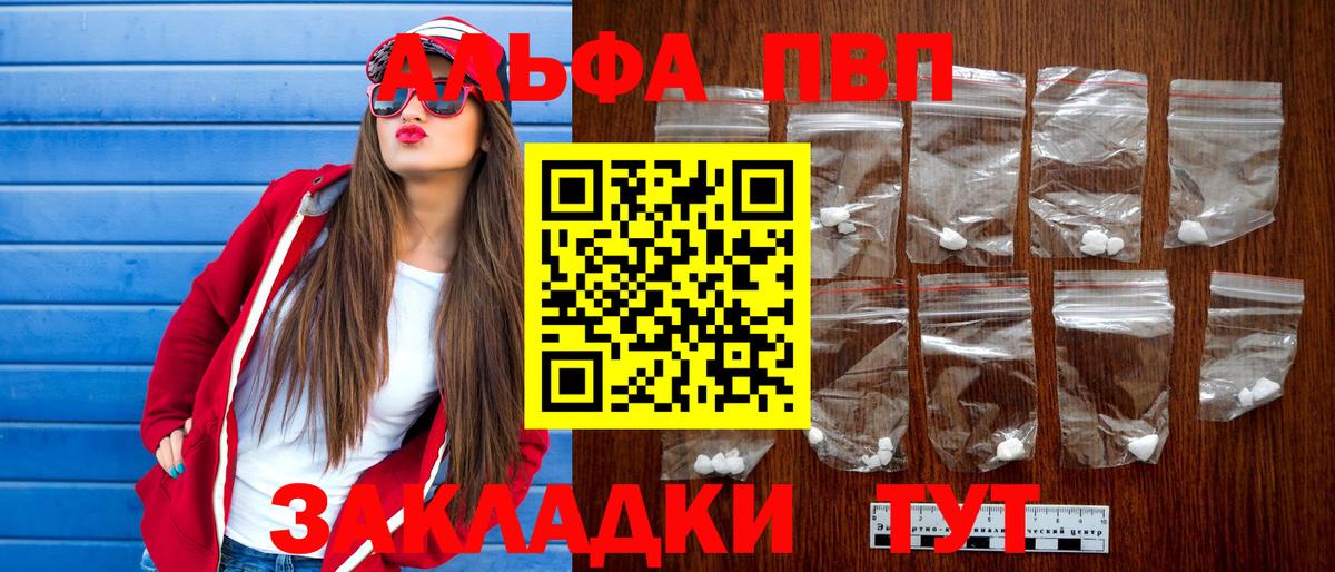 Alpha-PVP VHQ  Alfa_PVP крисы CK  Нижнеудинск 
