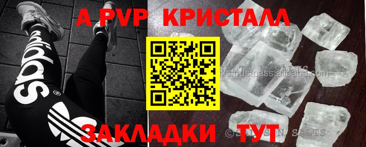 Alpha-PVP VHQ Нижнеудинск