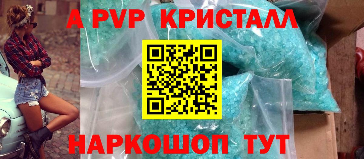 Alpha PVP мука  Вход с VPN  Нижнеудинск  Альфа ПВП Соль  А ПВП крисы CK 