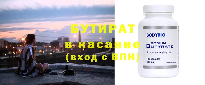 БУТИРАТ GHB  Нижнеудинск 