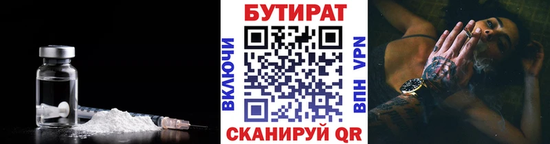 БУТИРАТ BDO  наркота  Нижнеудинск 
