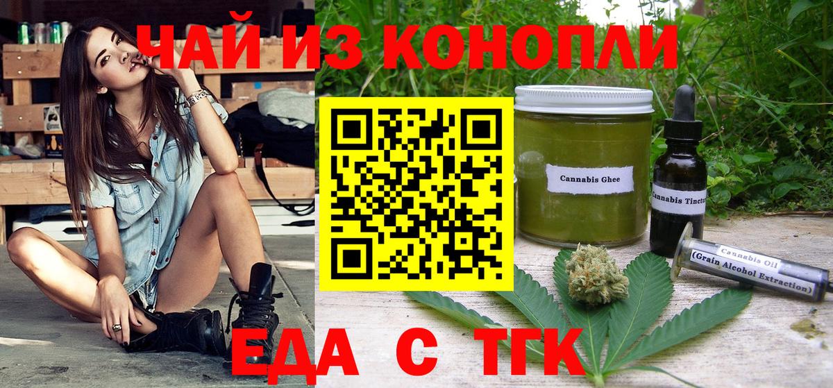 Canna-Cookies марихуана  Нижнеудинск 