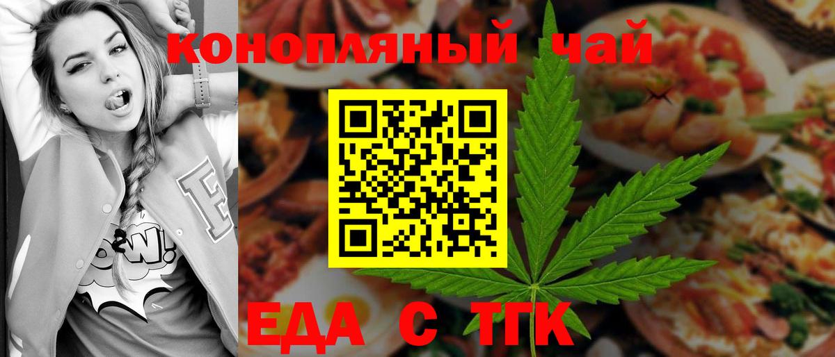 Печенье с ТГК конопля Нижнеудинск