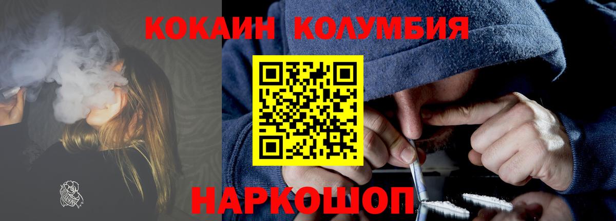 Cocaine FishScale Нижнеудинск