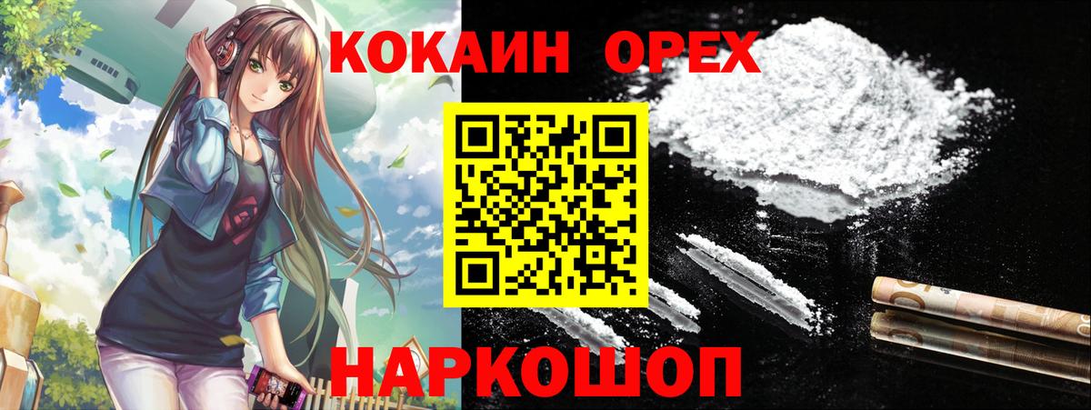 COCAIN VHQ  Вход с VPN  Нижнеудинск  Кокаин 98% 