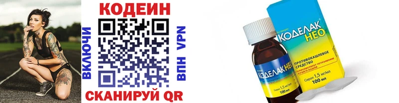 Codein напиток Lean (лин)  где продают   Нижнеудинск 