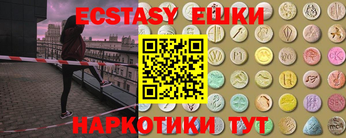 закладка  Нижнеудинск  Ecstasy  Экстази mix  Экстази MDMA 