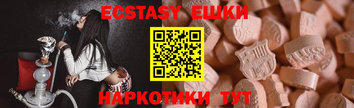 ЭКСТАЗИ Philipp Plein  Вход с VPN  Нижнеудинск  Ecstasy  ЭКСТАЗИ VHQ 