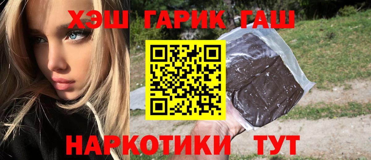 ГАШ гарик  Гашиш  ГАШ Premium  Нижнеудинск 