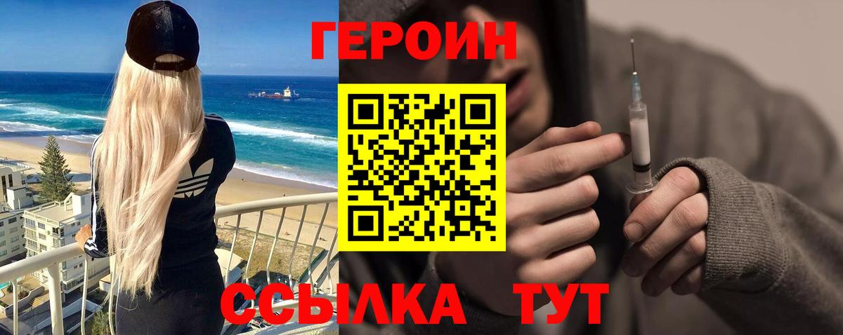 ГЕРОИН афганец Нижнеудинск