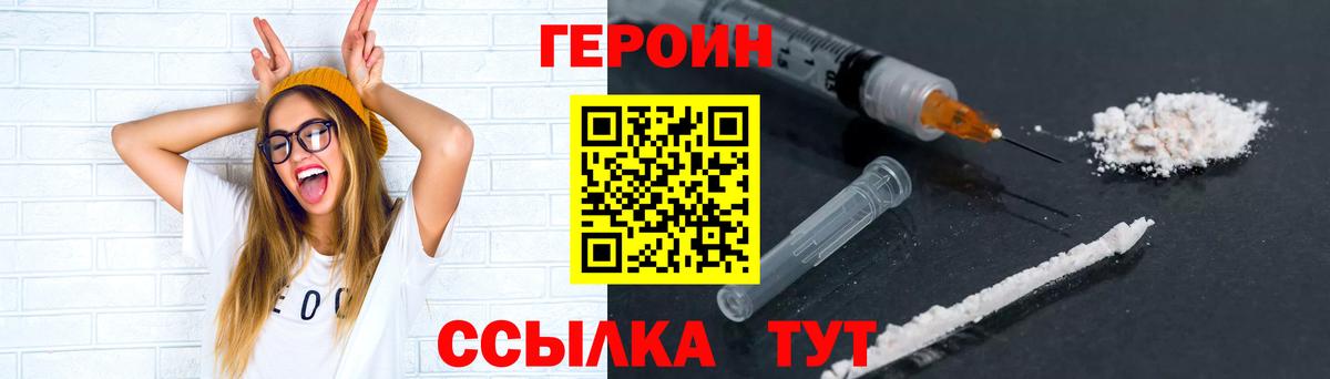 ГЕРОИН афганец  Вход с VPN  Нижнеудинск 