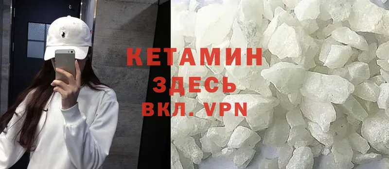 Кетамин ketamine  магазин    Нижнеудинск 