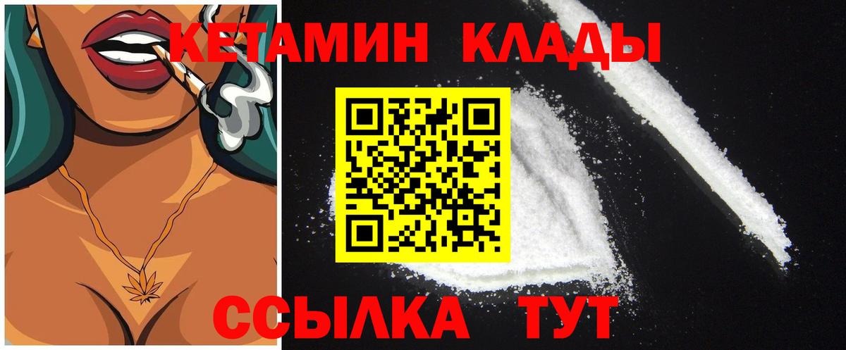 Нижнеудинск  Кетамин ketamine  Вход с VPN 