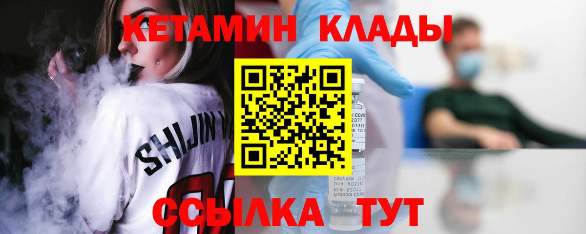 КЕТАМИН VHQ  Нижнеудинск  Кетамин VHQ 