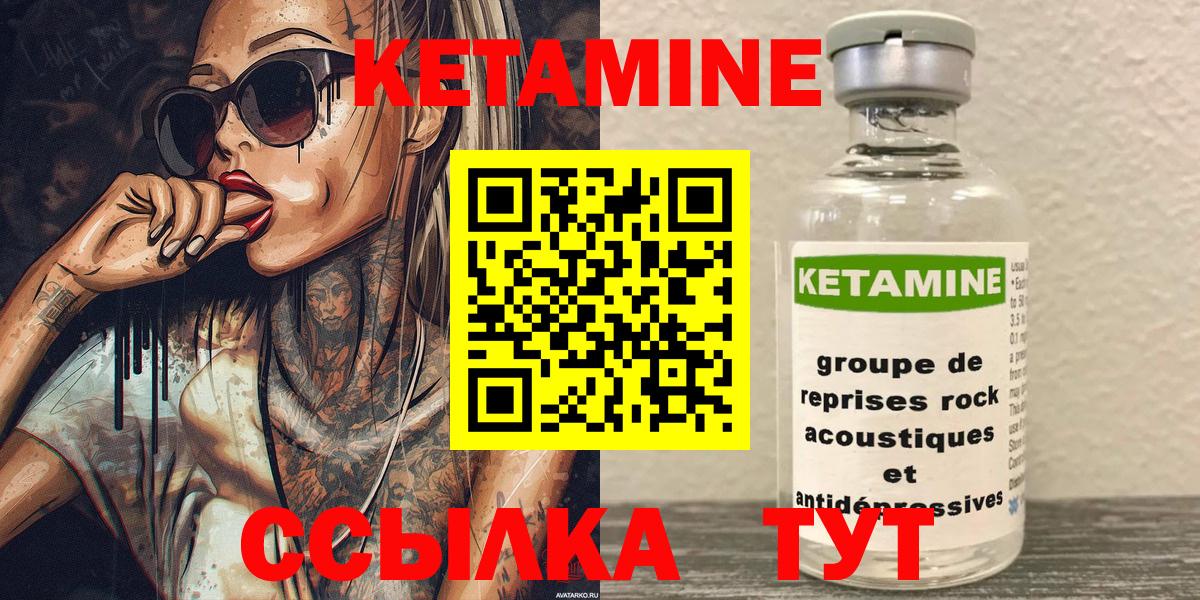 КЕТАМИН ketamine Нижнеудинск
