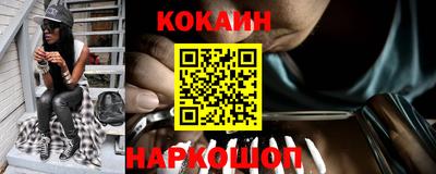 кокаин перу Бийск