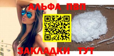 ALPHA PVP Берёзовский