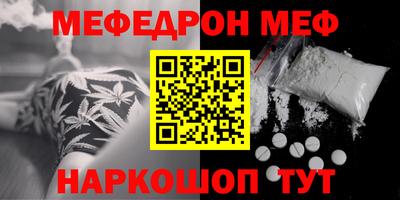 мефедрон Гусев