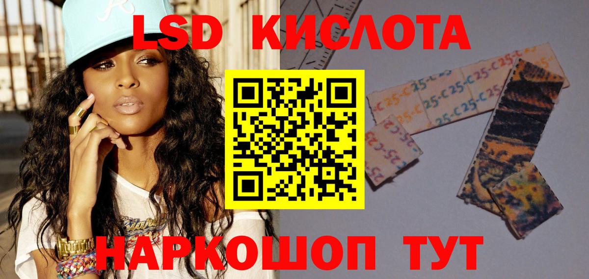 LSD-25 экстази кислота  Нижнеудинск  LSD-25 экстази ecstasy 