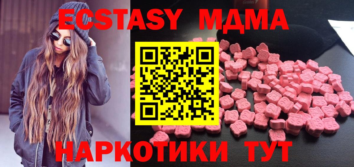 MDMA VHQ Нижнеудинск