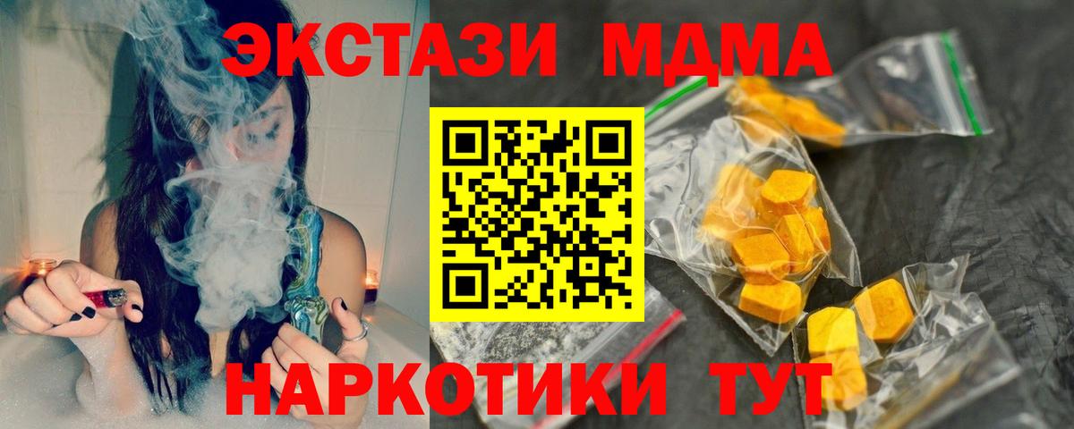 МДМА  МДМА молли  Нижнеудинск  Вход с VPN  MDMA Molly 