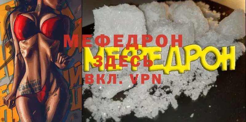 Меф mephedrone  Нижнеудинск 