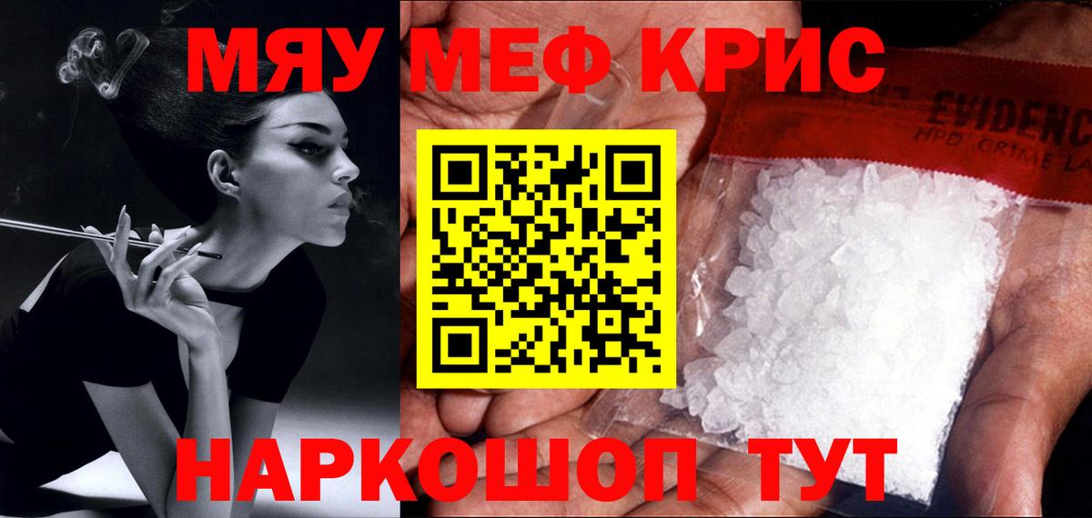 Меф мука Нижнеудинск