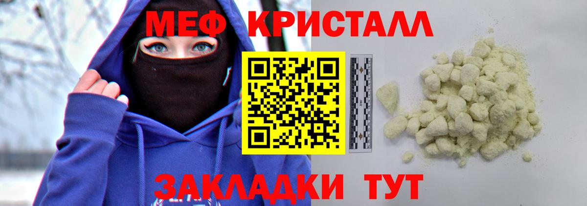 Меф кристаллы  Мефедрон  Нижнеудинск  Мефедрон mephedrone 