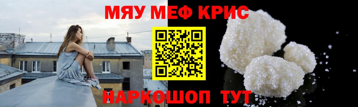 Меф мука Нижнеудинск