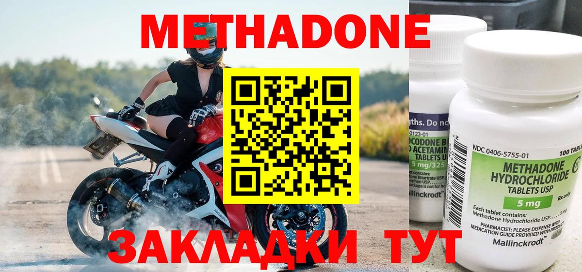 Метадон белоснежный Нижнеудинск
