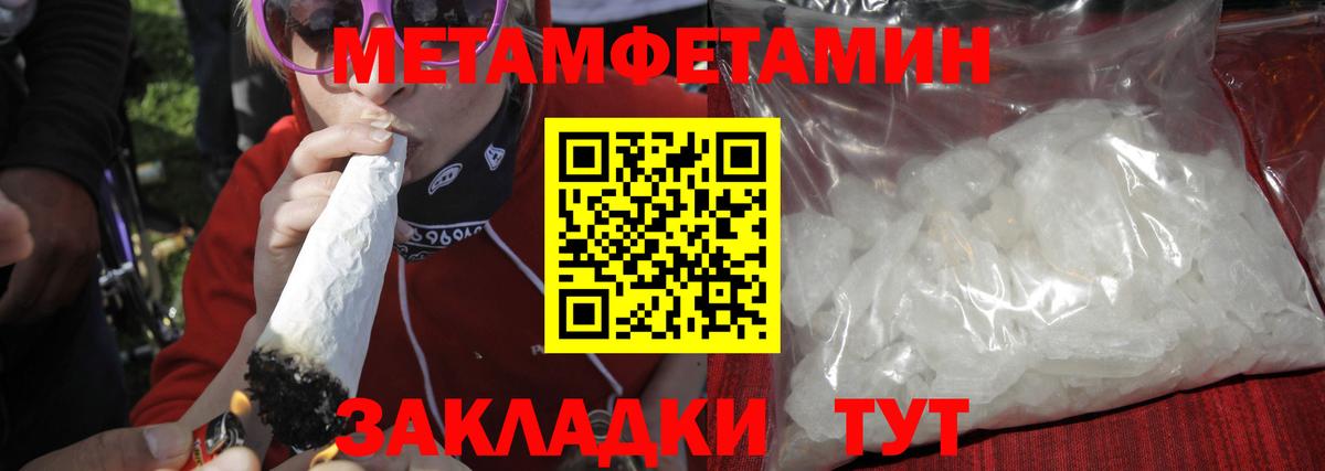 МЕТАМФЕТАМИН Methamphetamine  МЕТАМФЕТАМИН Methamphetamine  Нижнеудинск 