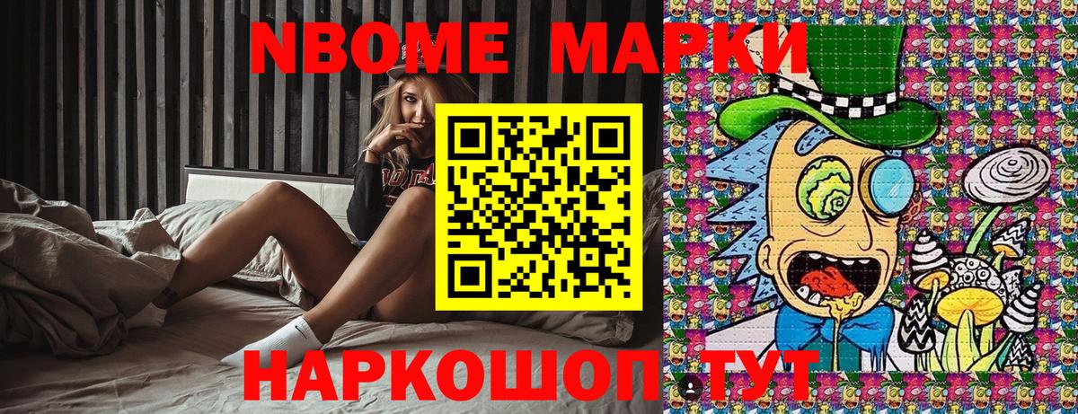 закладка  Нижнеудинск  Марки 25I-NBOMe 1,5мг  Марки 25I-NBOMe 1,5мг 