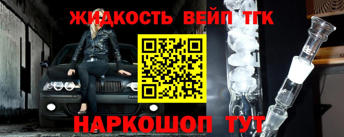 Нижнеудинск  Дистиллят ТГК концентрат  Дистиллят ТГК жижа  Вход с VPN 