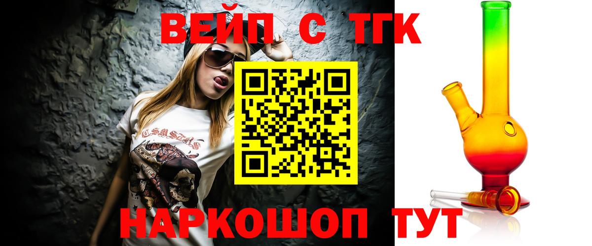 Дистиллят ТГК вейп  Нижнеудинск 