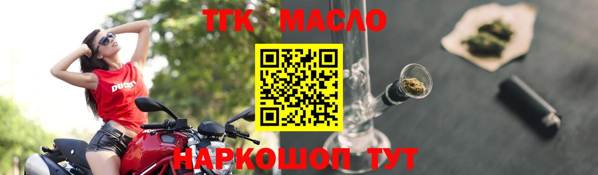 Дистиллят ТГК жижа Нижнеудинск