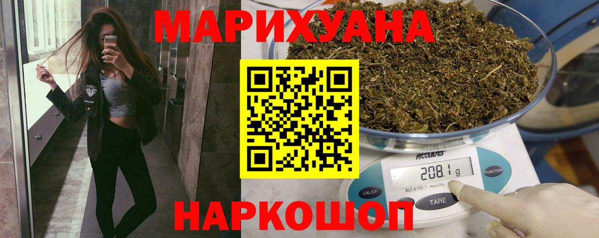 Бошки Шишки MAZAR  Конопля марихуана  Нижнеудинск  Вход с VPN  МАРИХУАНА гибрид 